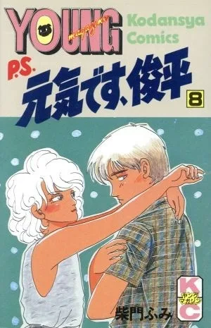 Cover of Vol. 8