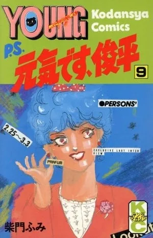 Cover of Vol. 9