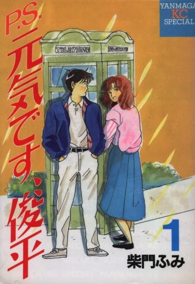 Cover of Vol. 1