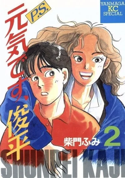 Cover of Vol. 2
