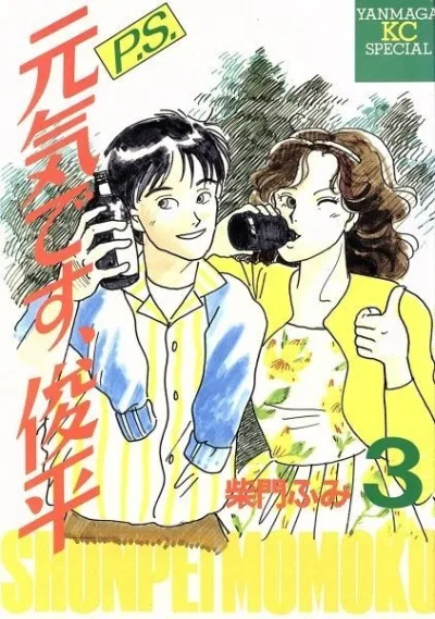 Cover of Vol. 3