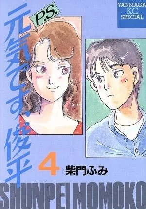 Cover of Vol. 4