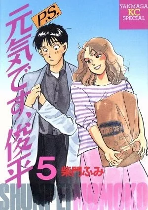Cover of Vol. 5