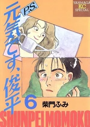 Cover of Vol. 6