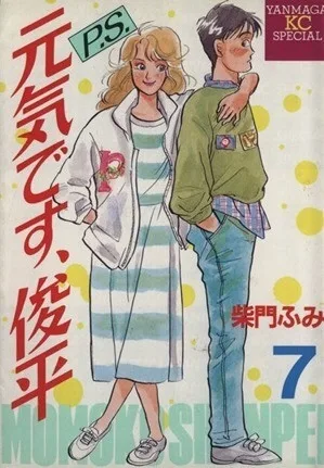 Cover of Vol. 7