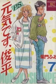 Vol. 7