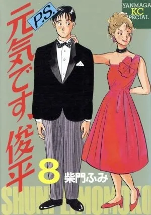 Cover of Vol. 8