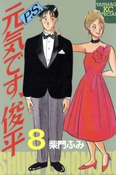 Vol. 8