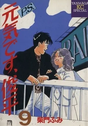 Cover of Vol. 9