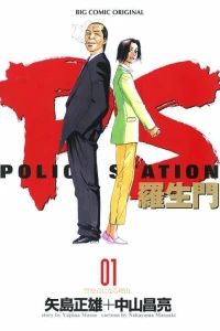 Reasons To Become A Police Officer