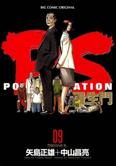 Cover of Police Officer Job