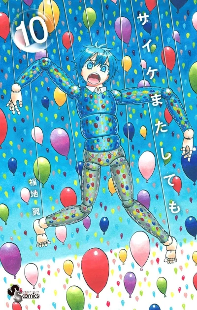 Cover of Vol. 10