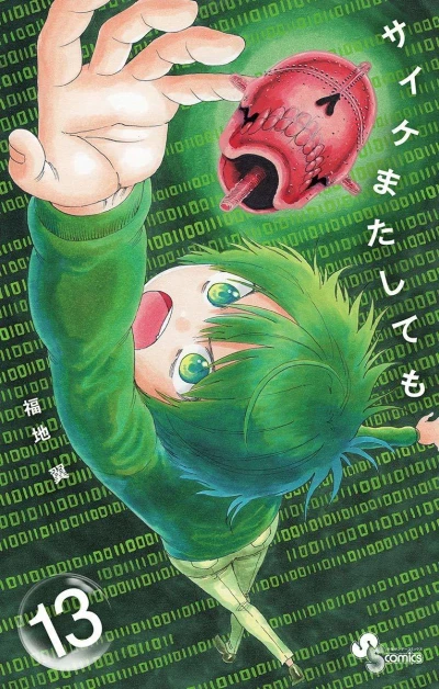 Cover of Vol. 13