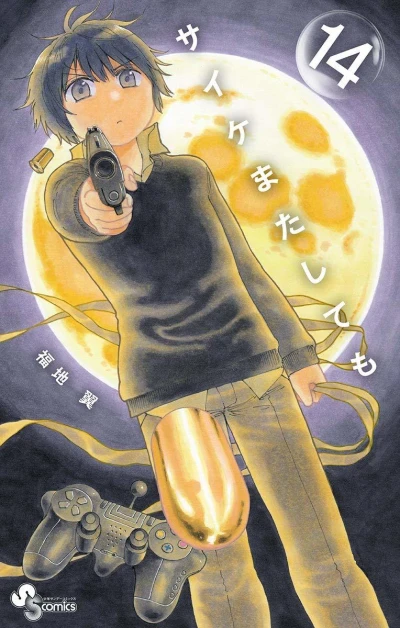 Cover of Vol. 14