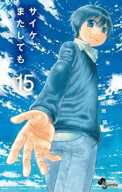 Cover of Vol. 15
