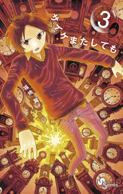 Cover of Vol. 3