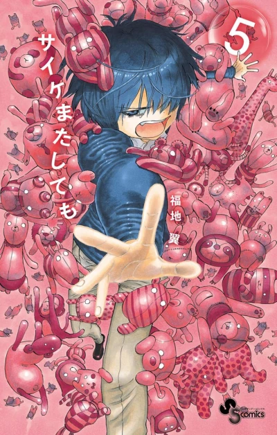 Cover of Vol. 5