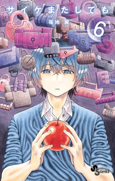 Cover of Vol. 6