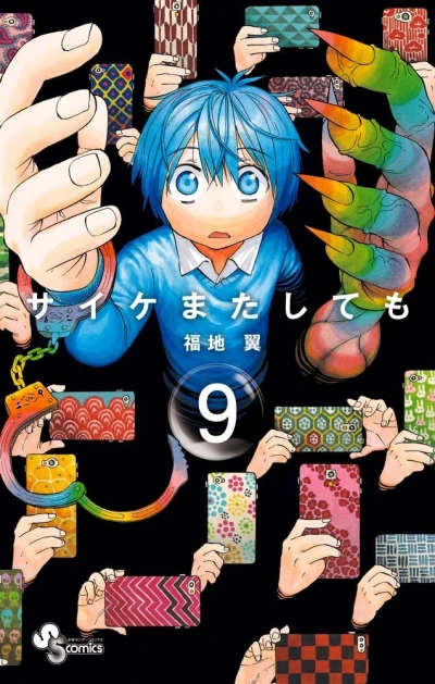 Cover of Vol. 9