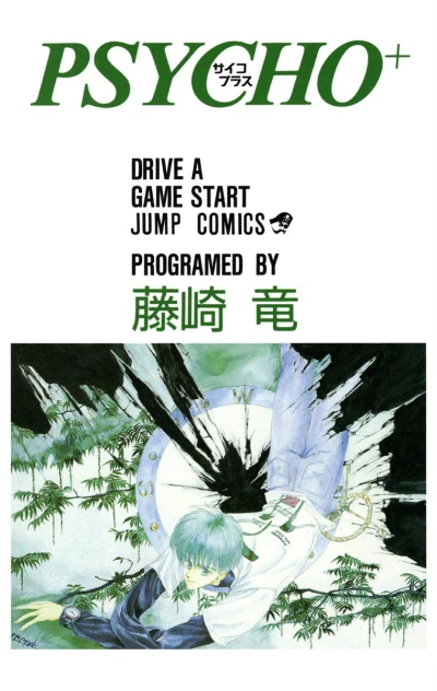 Cover of Drive A