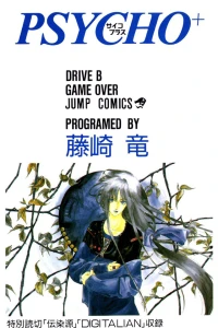 Drive B