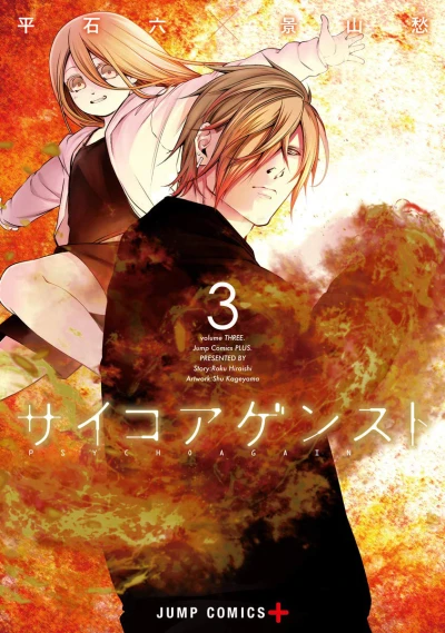 Cover of Volume Three