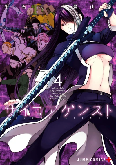 Cover of Volume Four