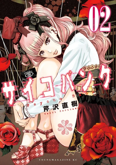 Cover of Vol. 2