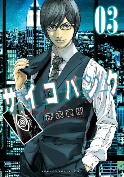 Cover of Vol. 3