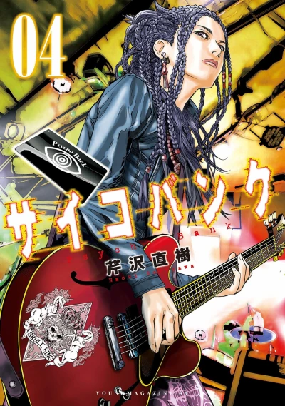 Cover of Vol. 4