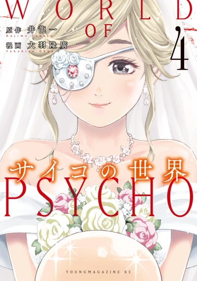 Cover of Volume 4