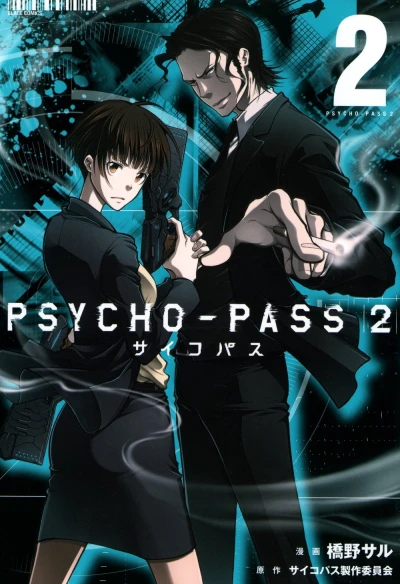 Cover of Vol. 2