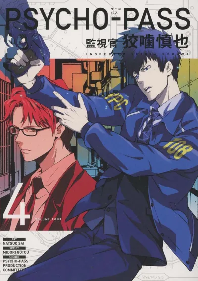 Cover of Volume Four