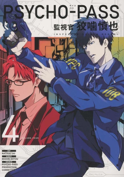 Cover of Volume Four