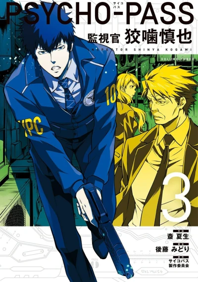 Cover of Vol. 3