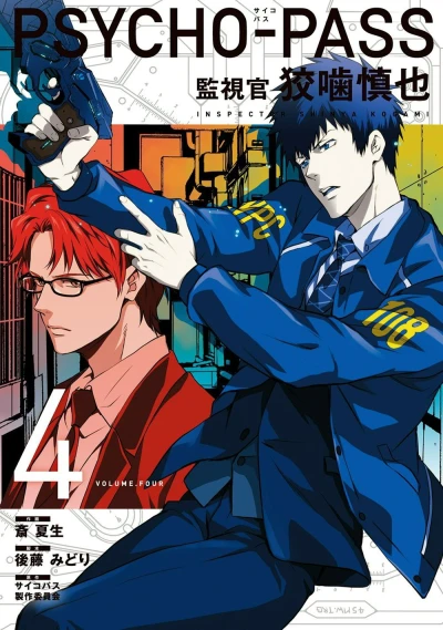 Cover of Vol. 4