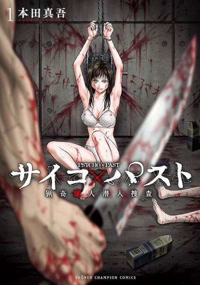 Cover of Vol. 1
