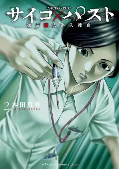 Cover of Vol. 2