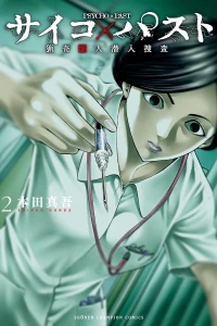 Vol. 2