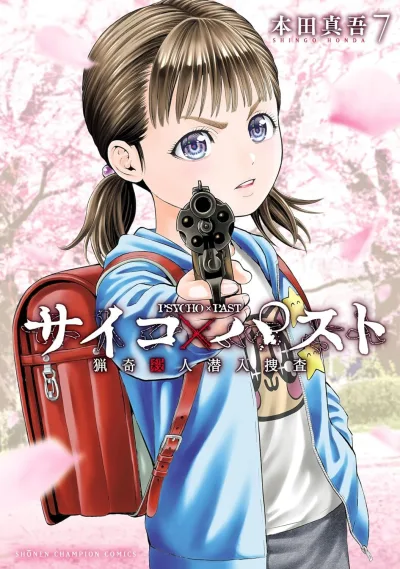 Cover of Vol. 7