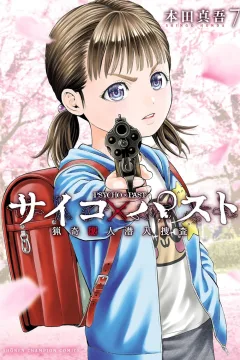 Vol. 7