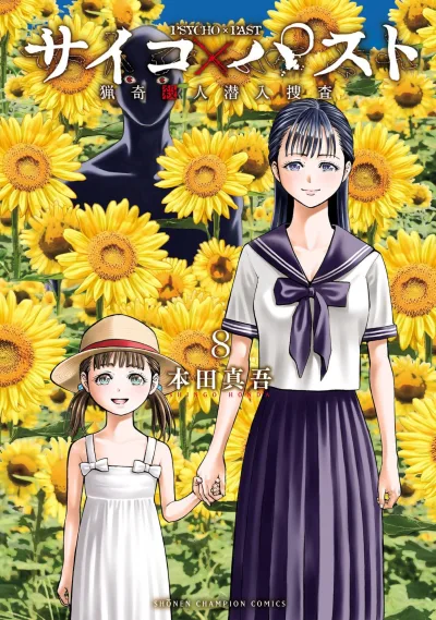 Cover of Vol. 8