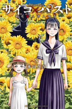 Vol. 8