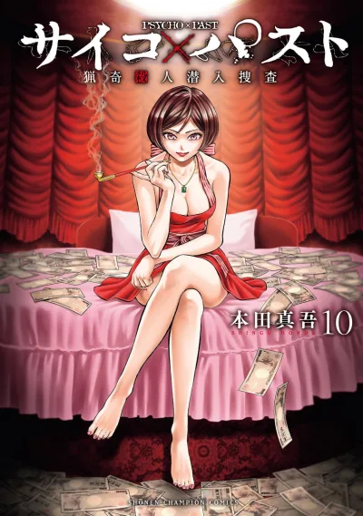 Cover of Vol. 10