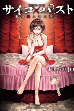 Vol. 10