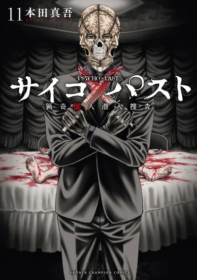 Cover of Vol. 11