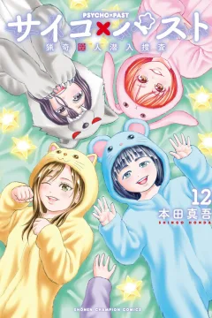 Vol. 12