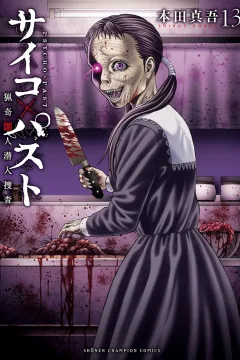 Vol. 13