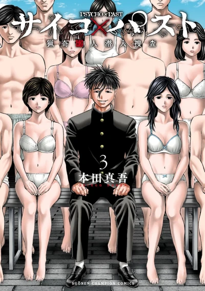 Cover of Vol. 3