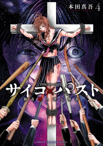 Cover of Vol. 4
